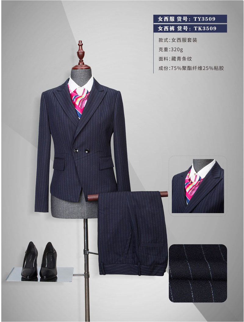 白領(lǐng)服裝西服套裝訂制生產(chǎn)加工廠家